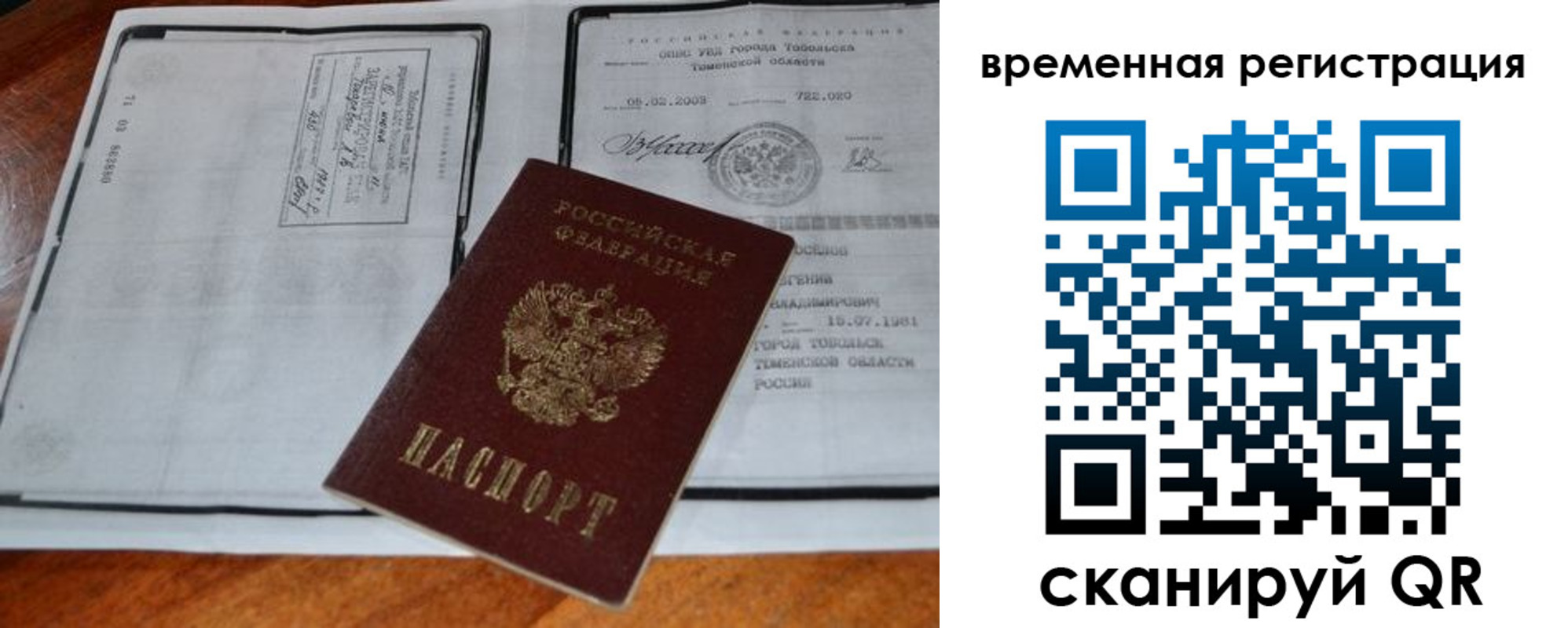 прописка от собственника в Георгиевске